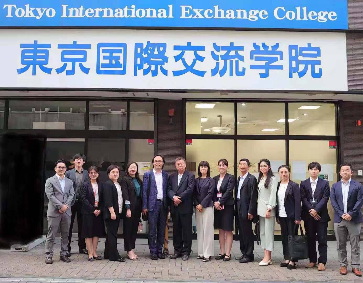 Học viện giao lưu quốc tế Tokyo